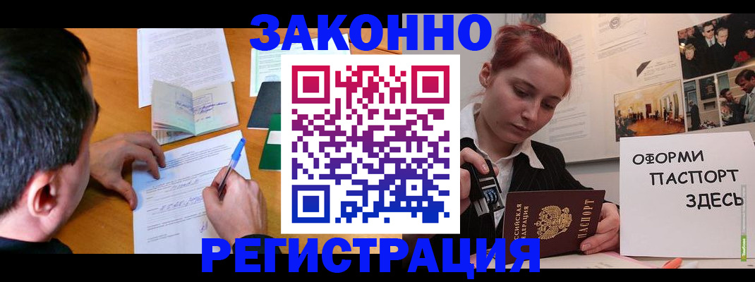 временная регистрация гарантия в Котельниково