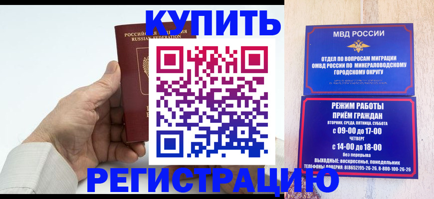 временная регистрация в квартире в Котельниково