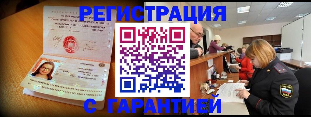 прописка для школы в Котельниково